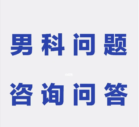 中山看男科，中山哪里看男科好，中山东方男科医院