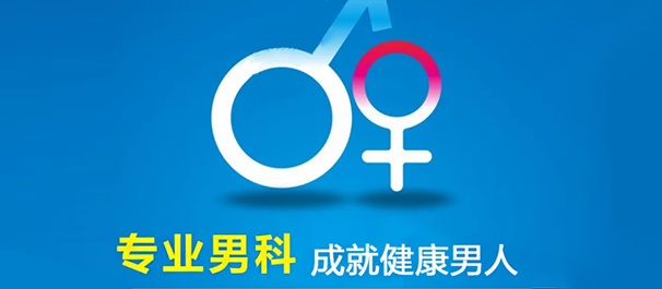 <a class='link_keywords' href='http://wap.0760man.com/'>中山男科医院</a>，中山男科医院排行榜，中山男科医院哪家好，中山男科医院排行榜哪家好