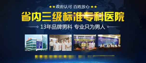 中山男科医院排名，男科医院排名，中山医院排名