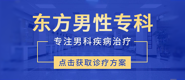 中山男科排行榜，中山男科排行榜哪家好，中山男科医院排行榜