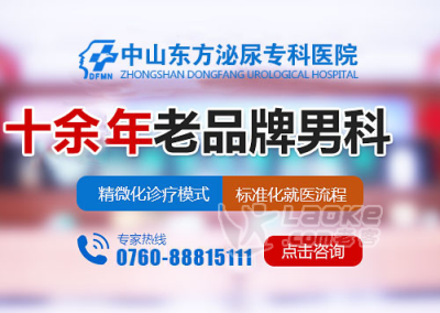 中山治早泄,中山治早泄多少钱,中山治早泄费用多少