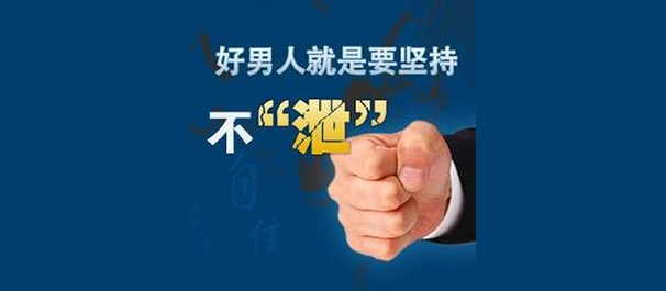 中山治早泄，中山治早泄医院，中山治早泄哪个医院好